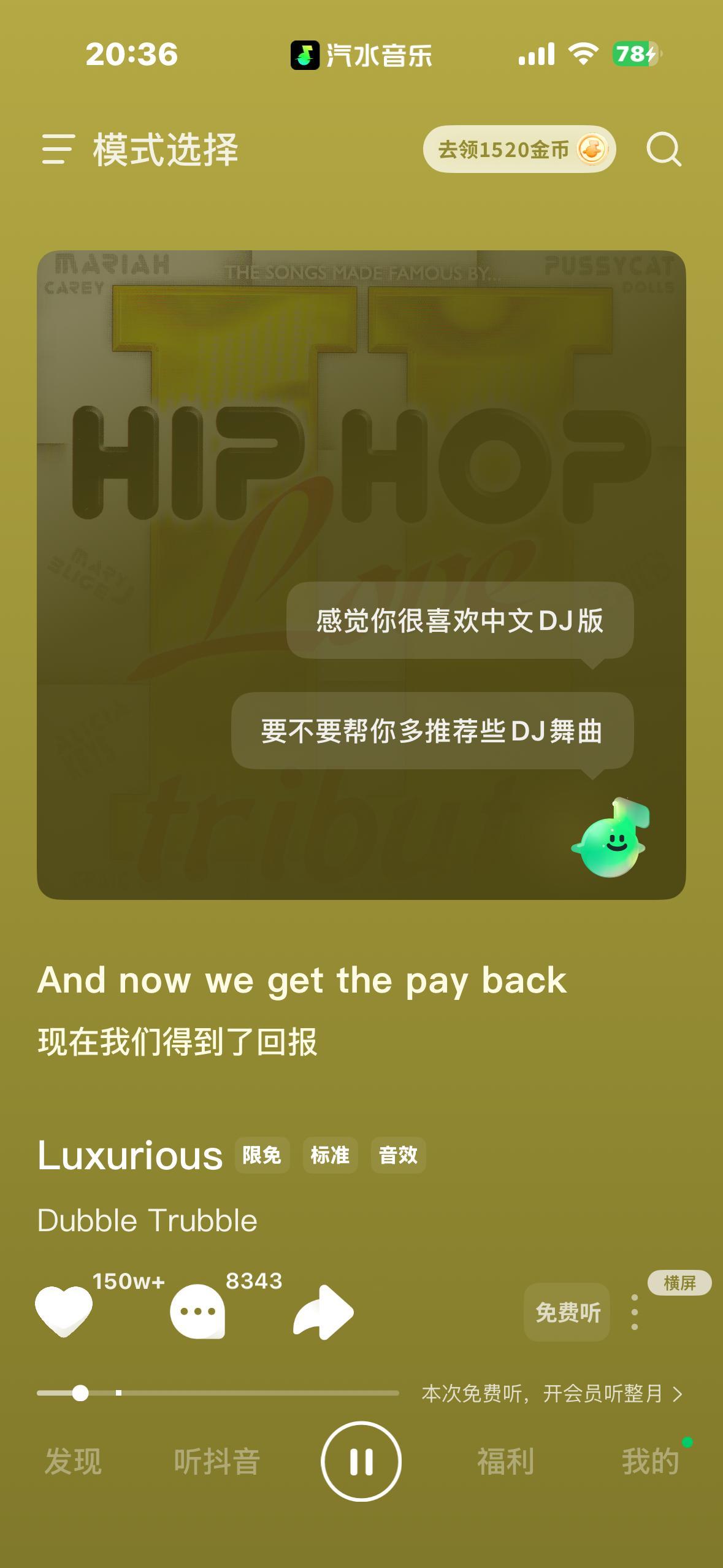 我很喜欢这个歌 