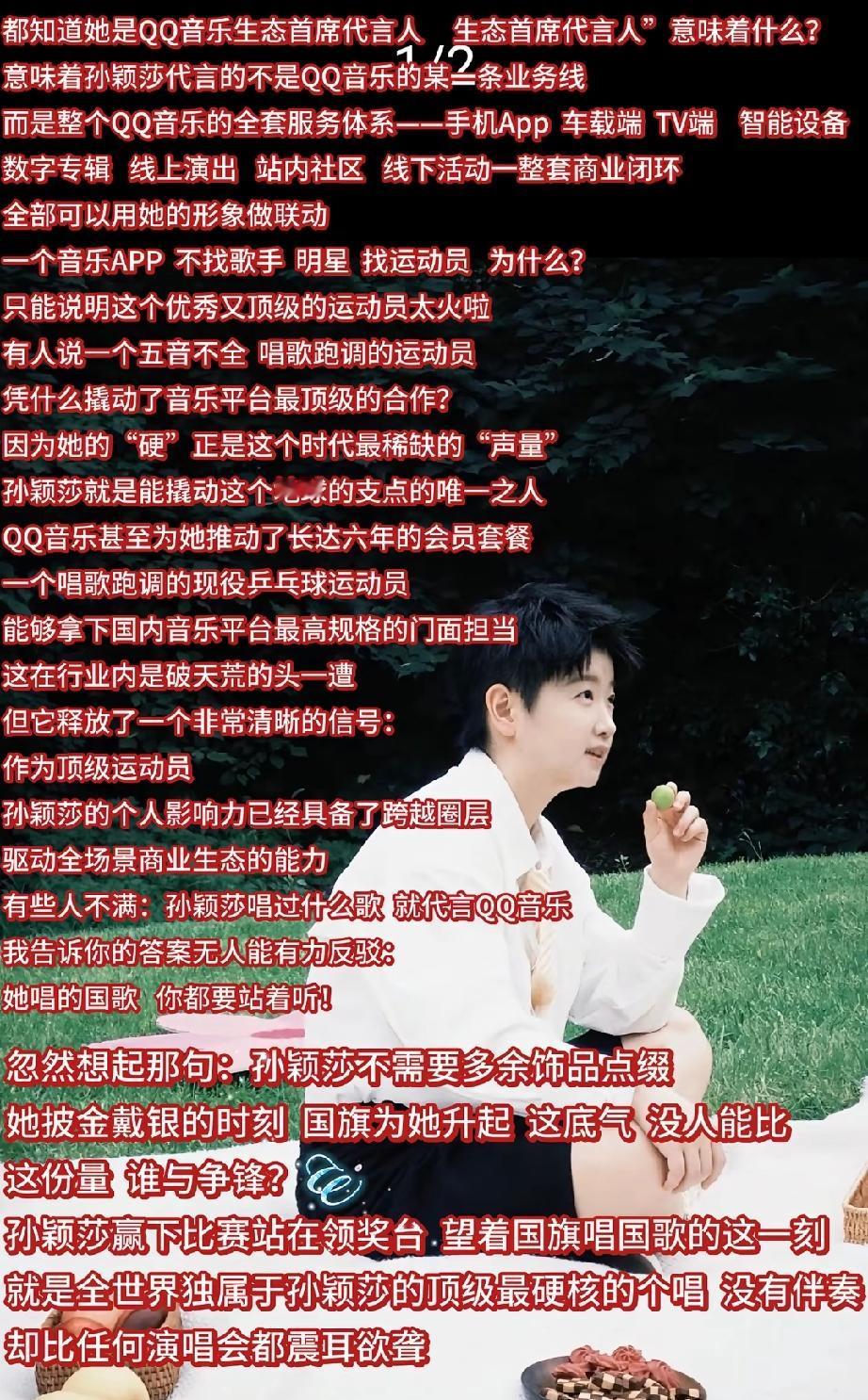 QQ音乐生态首席代言人，什么是“生态首席代言人”？
大家看看就知道了。


原来