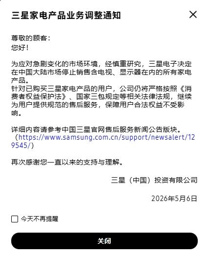 利好消息，三星：停止在中国市场销售所有家电产品，三星终于停止中国市场销售所有的家