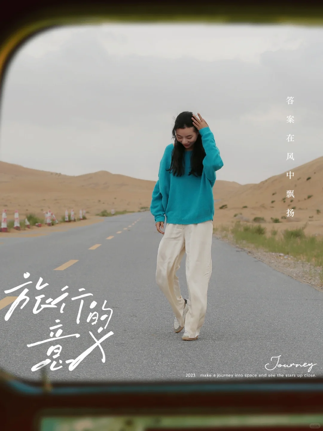 千年前的关外，在茫茫旷野中。