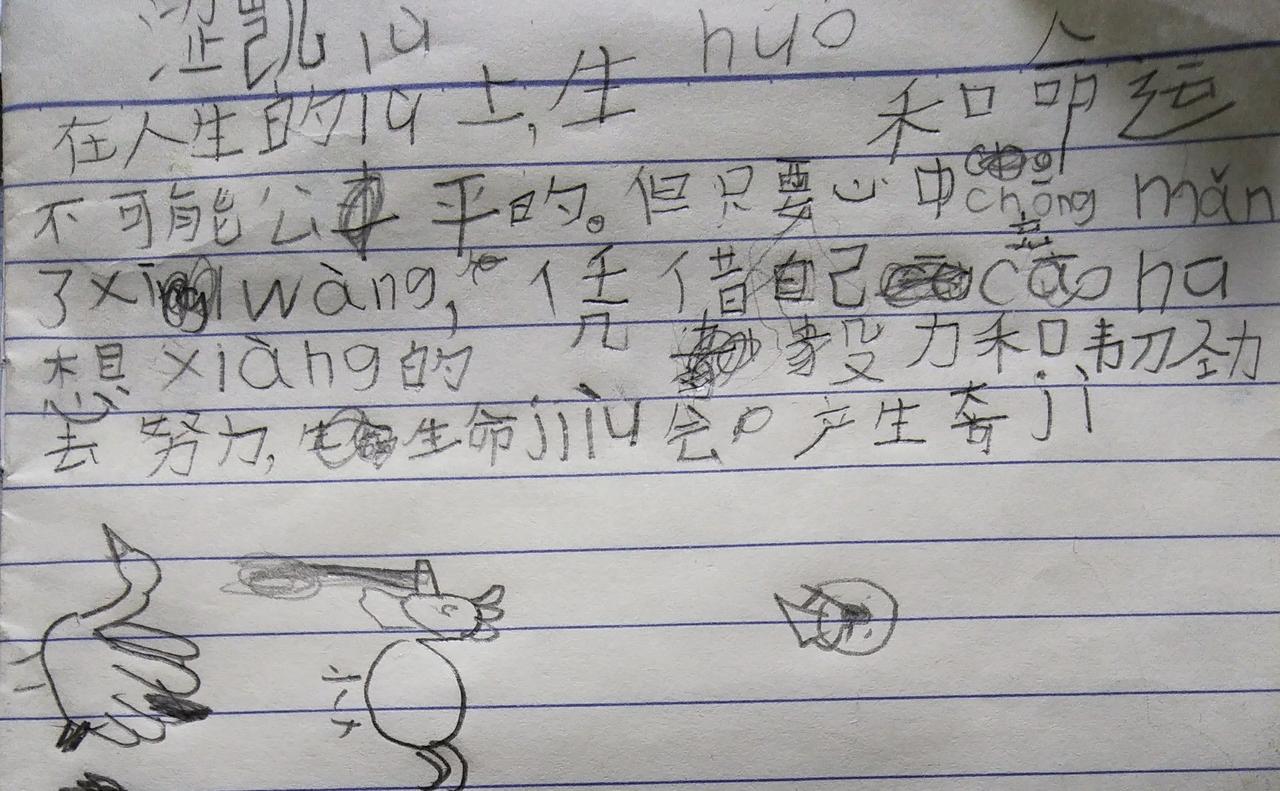 “在人生的路上，生活和命运不可能公平的，但只要心中充满了希望，凭借自己超乎想的毅