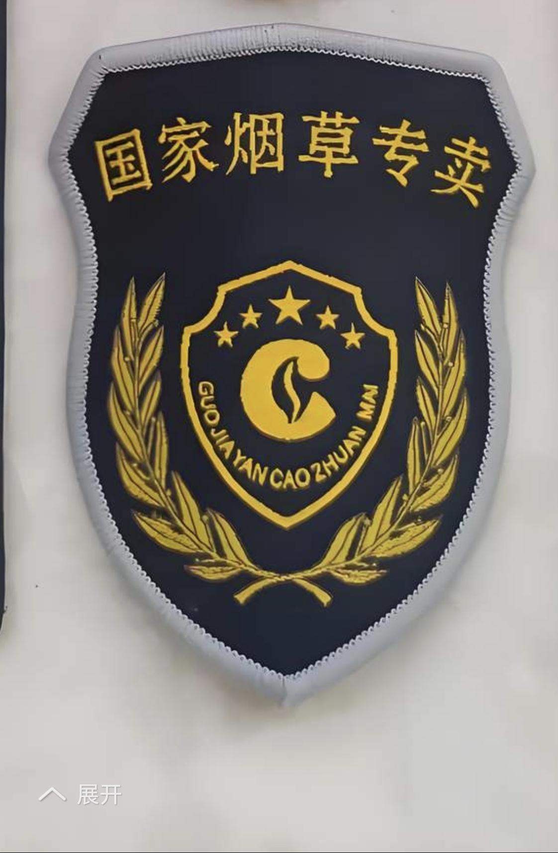 筑牢基层防线 
护航税利双赢
        设立乡镇烟草专卖执法所，是推动烟草