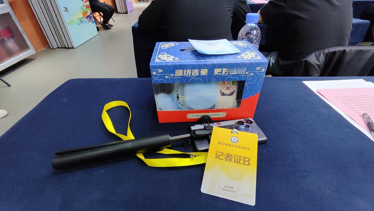 感谢山东方面的悉心照料，此行相聚交流十分愉快，收获满满。