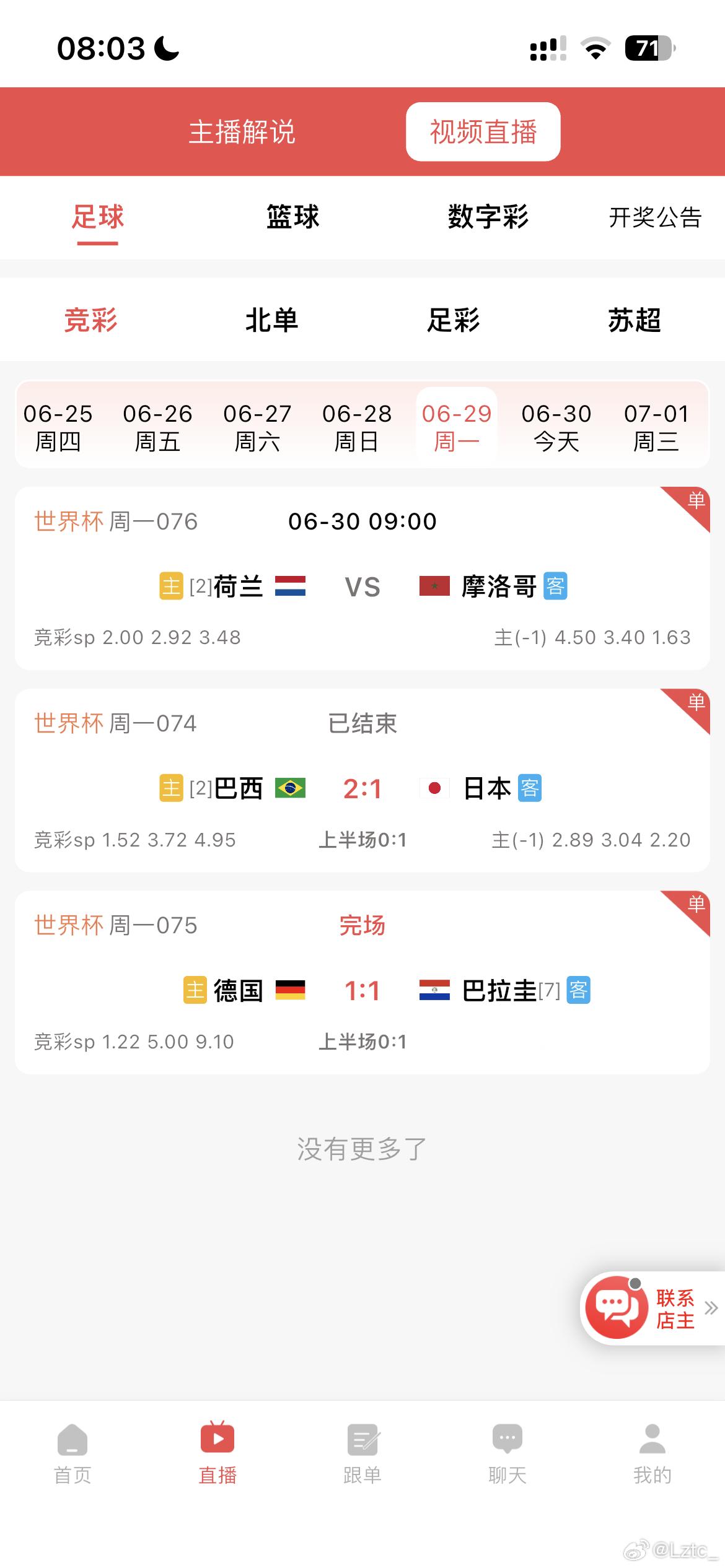 德国拉稀，天台有点挤了！！！ 