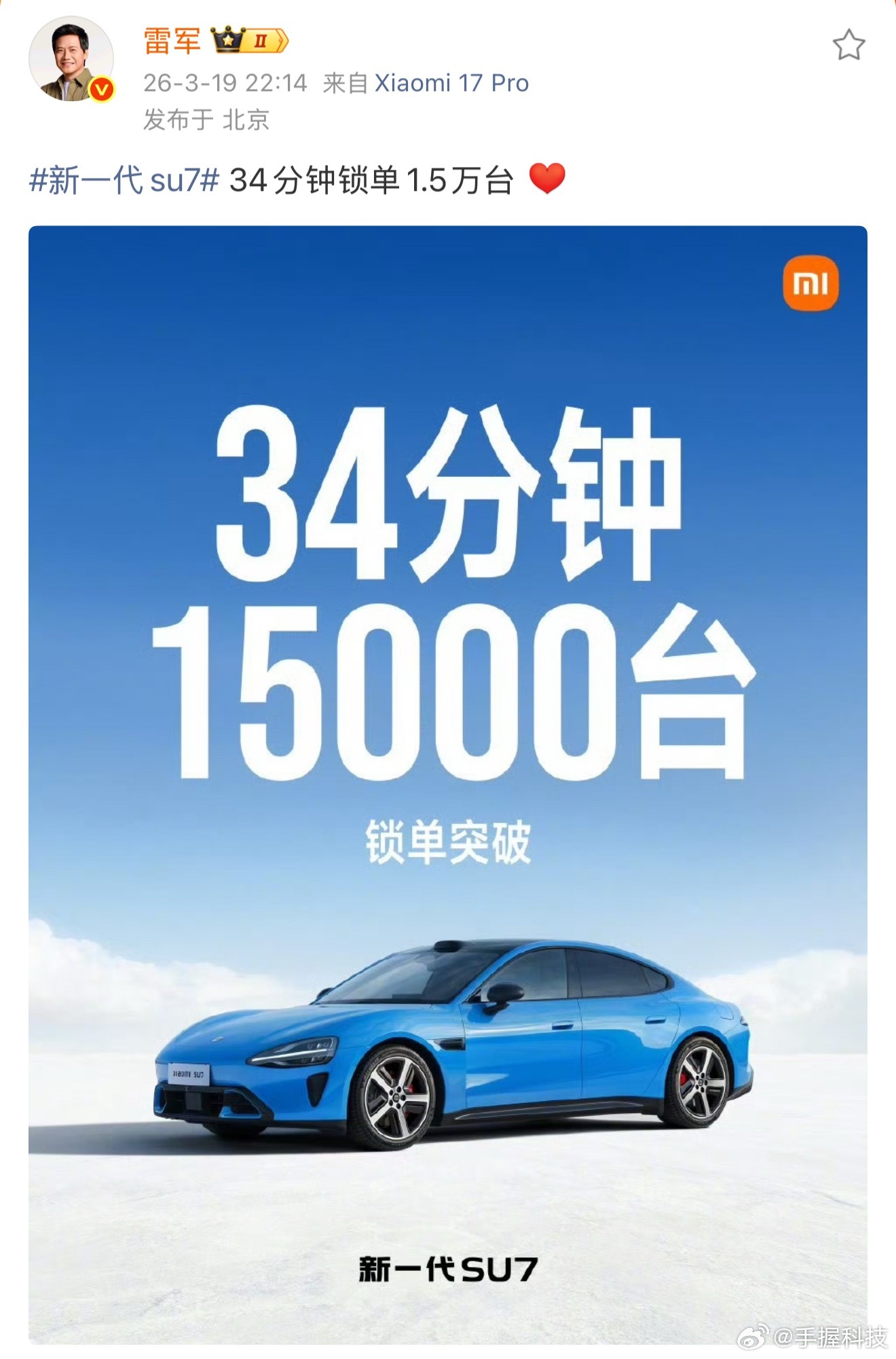 新一代SU734分钟锁单1.5万台说实话，新代SU7创下34分钟锁单1.5万台的