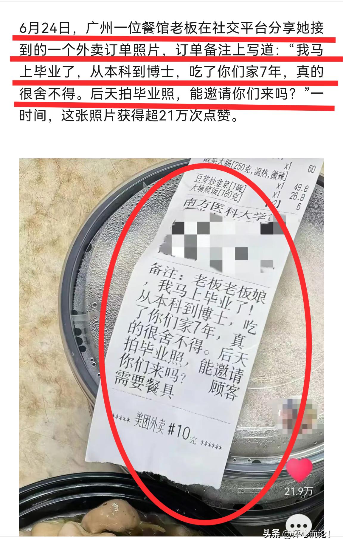 暖心！吃了你7年饭，请陪我拍毕业照！
       南方医科大学博士生小熊，在毕