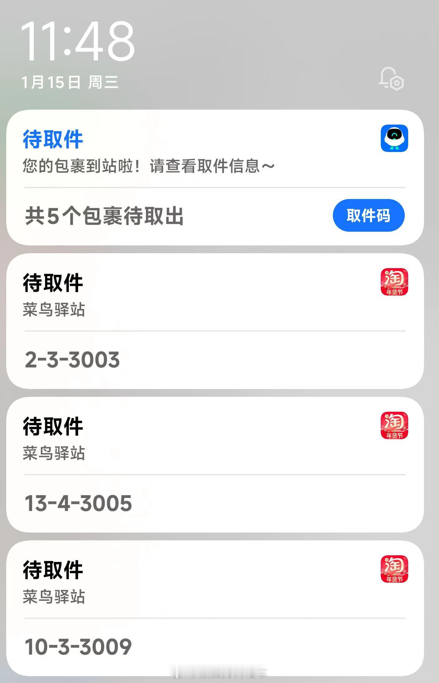 小米澎湃OS2  羡慕，等了几天，我的淘宝还是没有取件码（焦点通知）。[苦涩] 