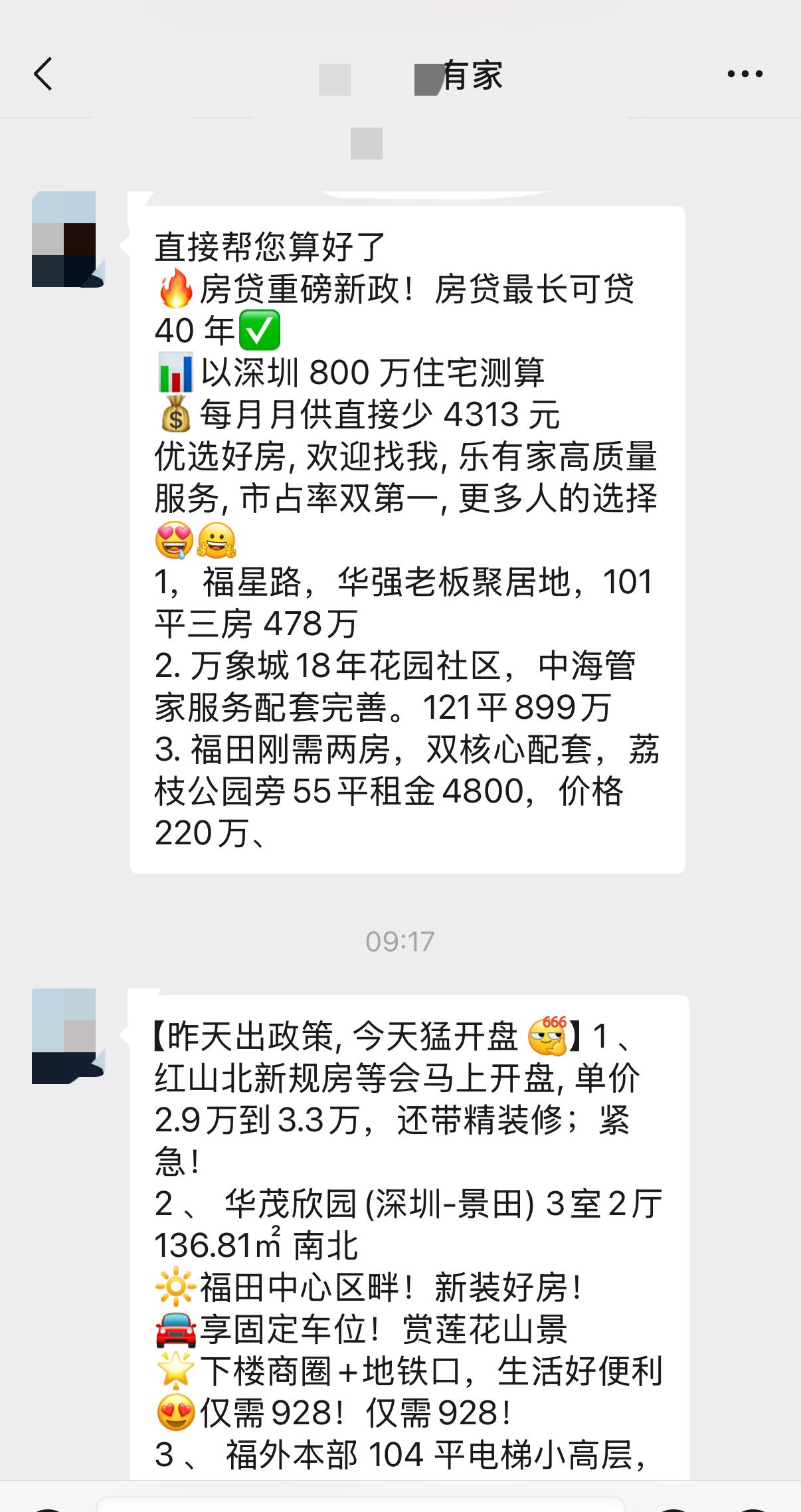 房贷最长改成40年，月供少了，你会选择买房吗？

一夜之间，楼市迎来重磅新政，个