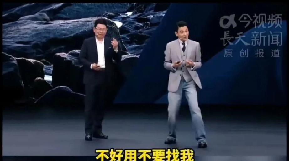 华为发布会名场面！刘德华一句玩笑直接引爆全场
 
      华为Mate XT