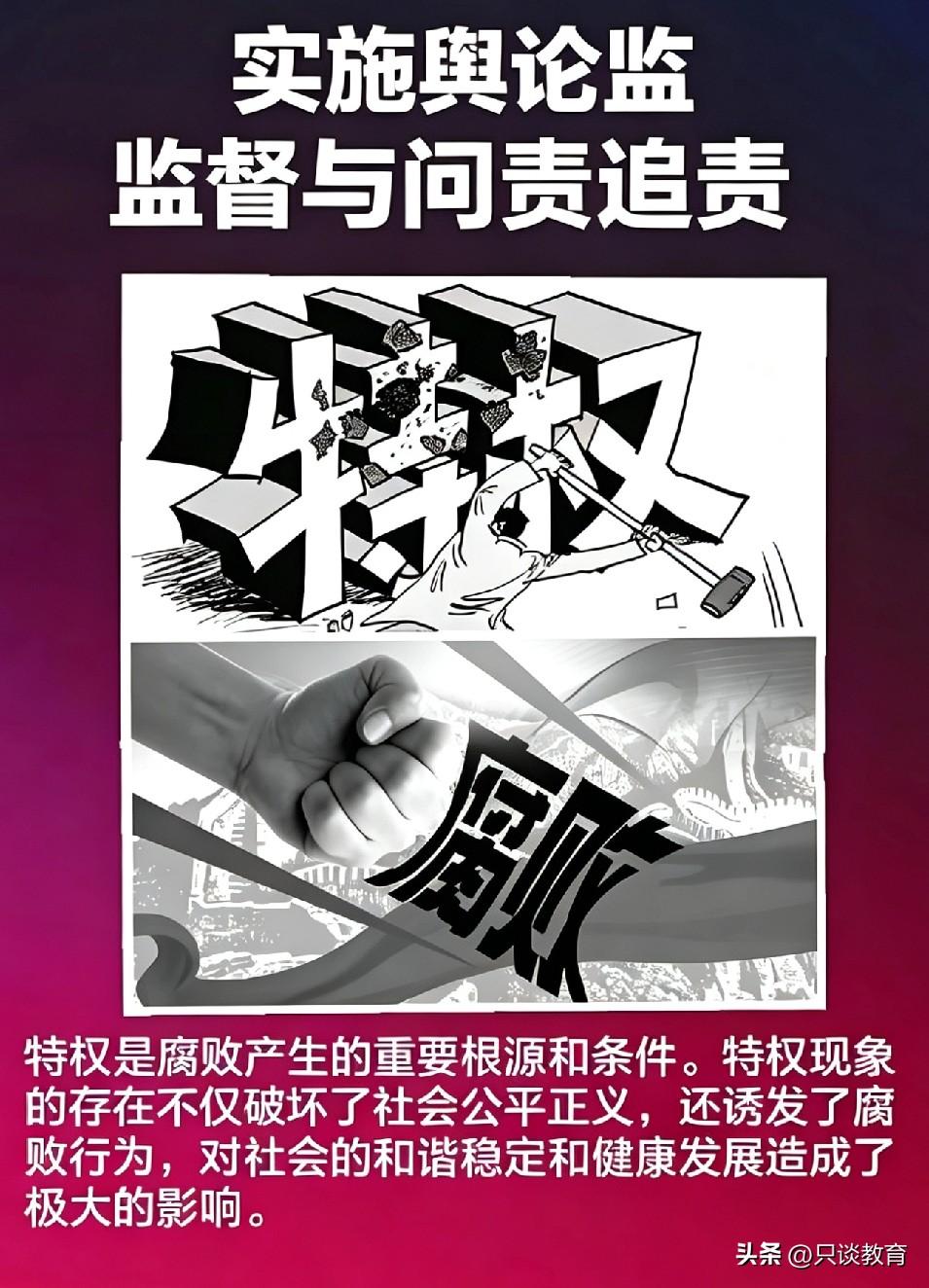 凝聚大众力量，共同抵制特权与不公！

西北大学对贾浅浅的公正处罚，堪称社舆监督的