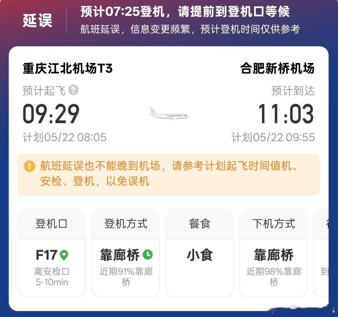 武汉暴雨难怪前序航班途径武汉的飞机延误了…也不知道我今天还能不能顺利的飞重庆[苦