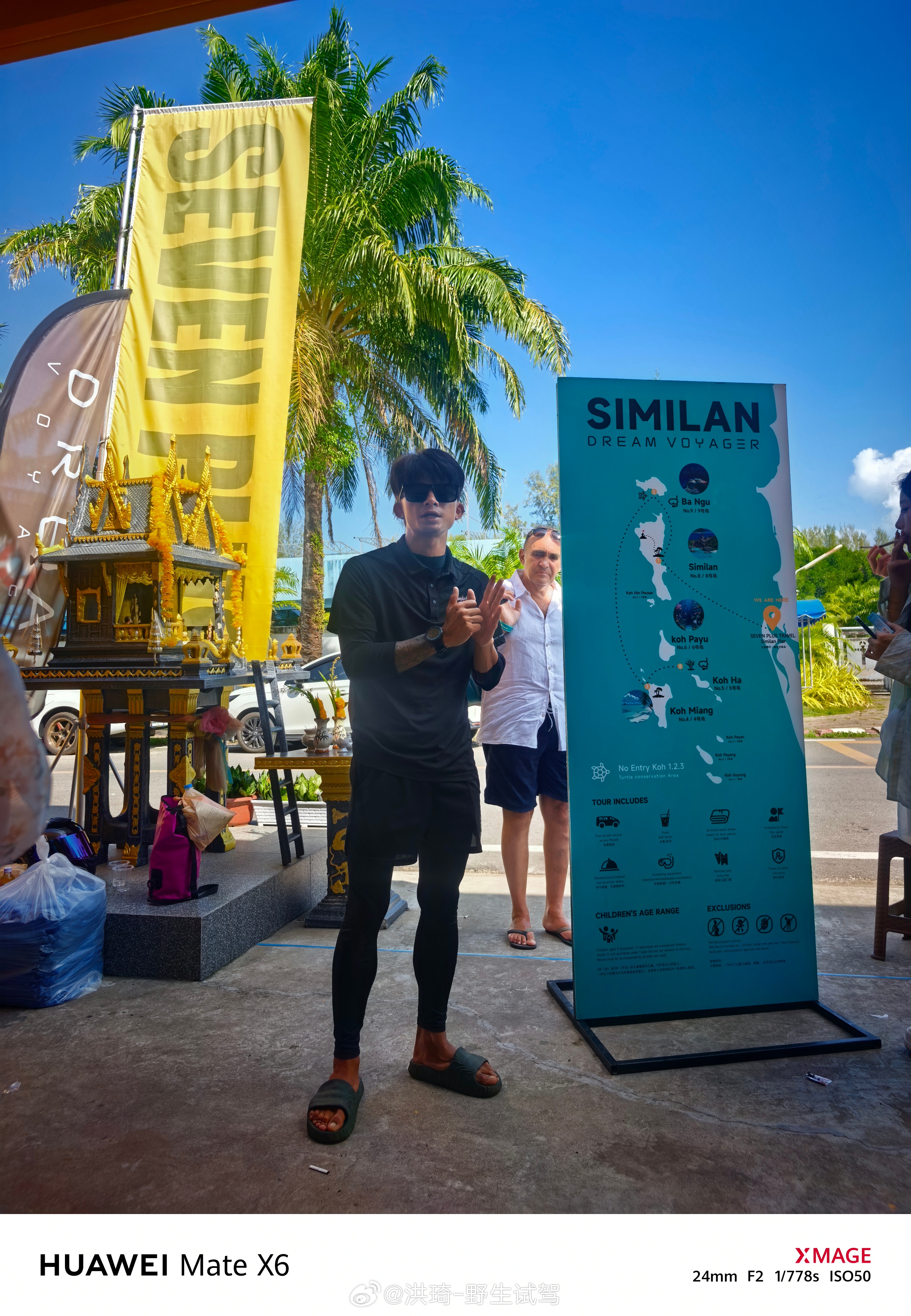 去了趟斯米兰岛，同船隔壁卡座小伙小妹都挺精神，也捯饬漂漂亮亮，就是吧……旁边就是