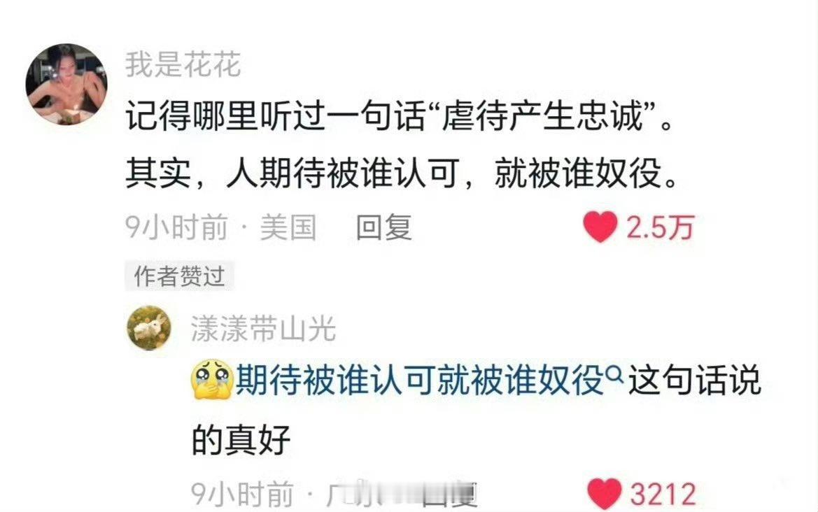 渴望滋生奴役，虐待生产忠诚！！！ ​​​