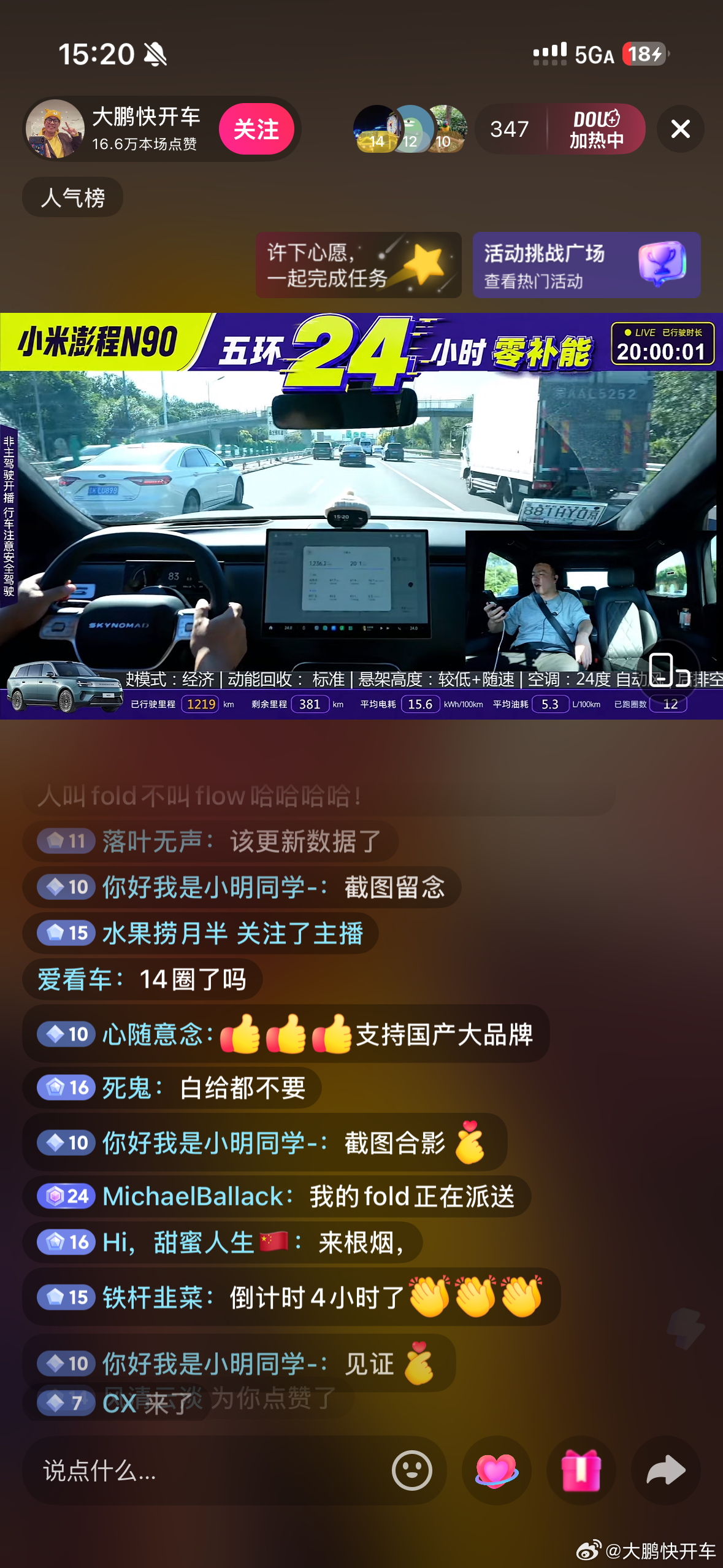 小米澎程五环24小时 现在小米澎程N90已经在五环上了跑了20小时了[允悲][允