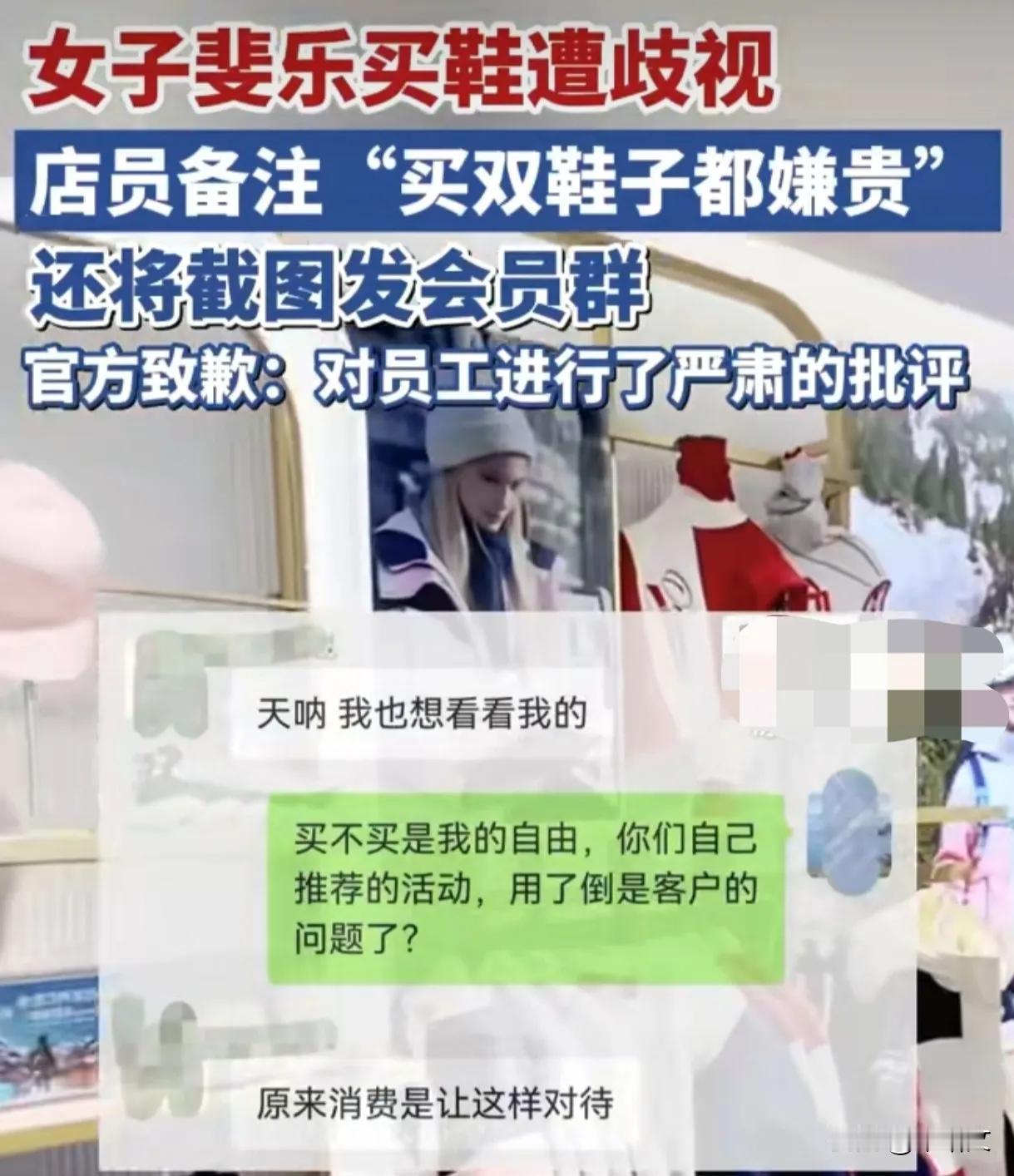 斐乐icon店员胆真大！顾客买鞋被暗戳戳备注嫌贵，店长处理方式更离谱
 
谁能想