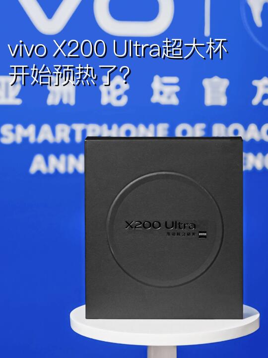 vivo X200 Ultra超大杯开始预热了😀