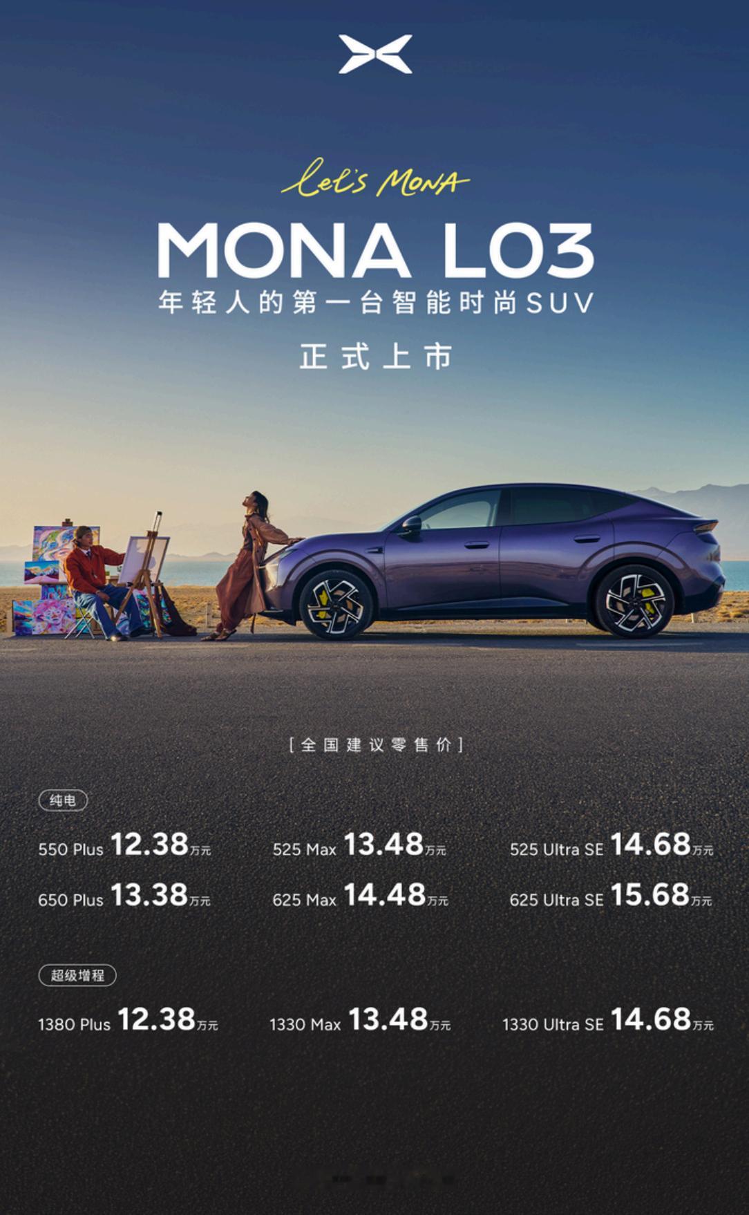 小鹏又给我玩虚晃一枪，最后的价格还是在大家预期之内，想去试试车了