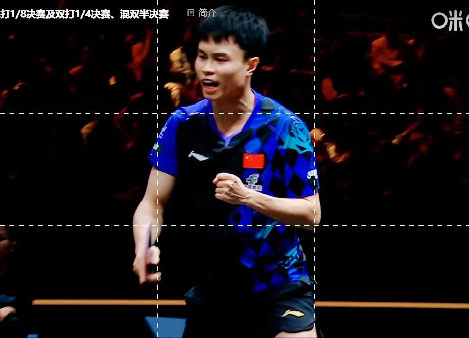 周启豪3:0零封张本智和的时候，看到看台上的王励勤表情了吗？
秦志戬、王皓、王励