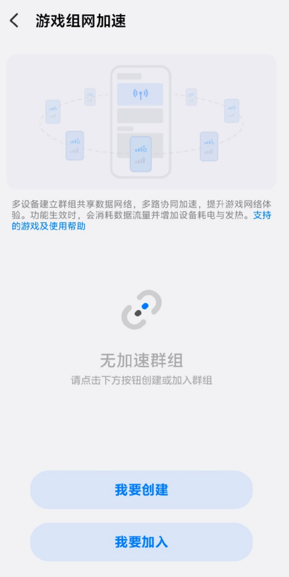 试了一下OriginOS 7 的“游戏组网加速”[不愧是你]这功能对开黑党来说还