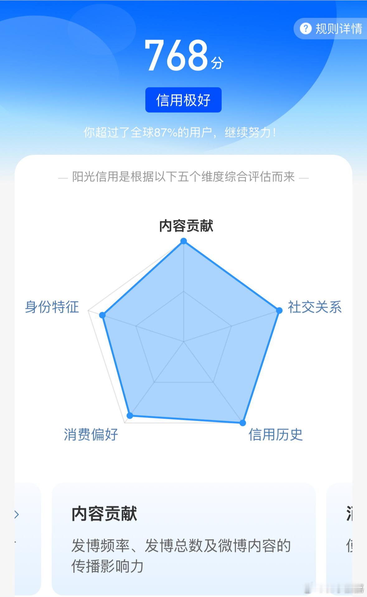 每日一善 ☀️极好768☀️想涨ygxy的可以来和我互动！🉑转 🉑评 🉑蹭