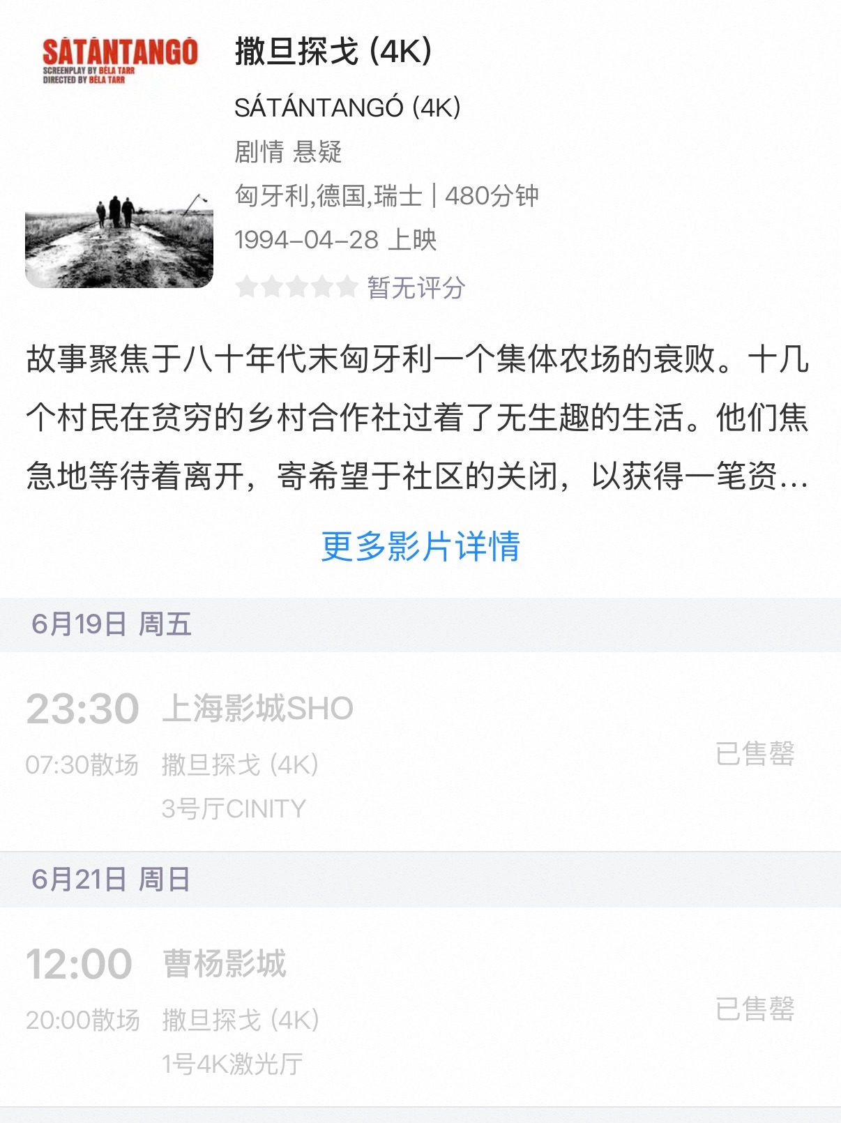 上海最硬的屁股都在这里了 