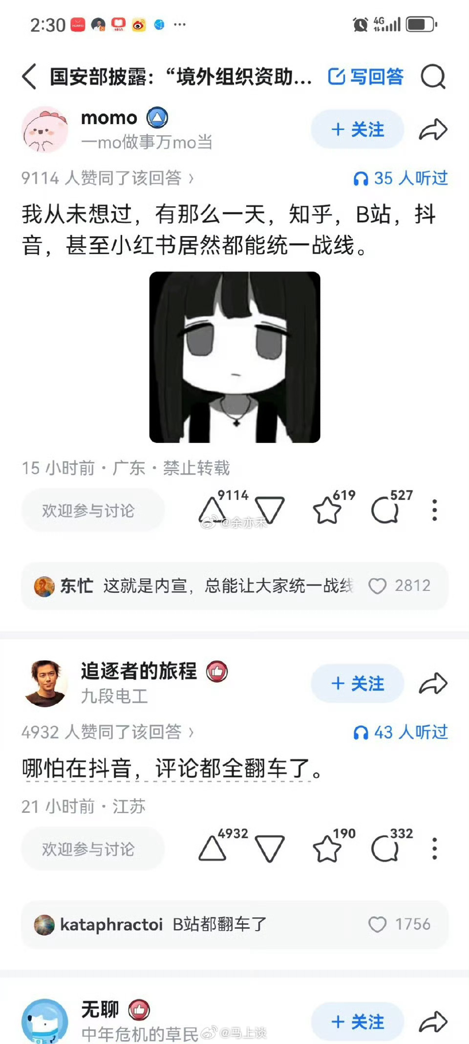 和以往不一样，这次曝光“境外组织大力资助躺平网红开展洗脑”这事，网上反对声浪很大