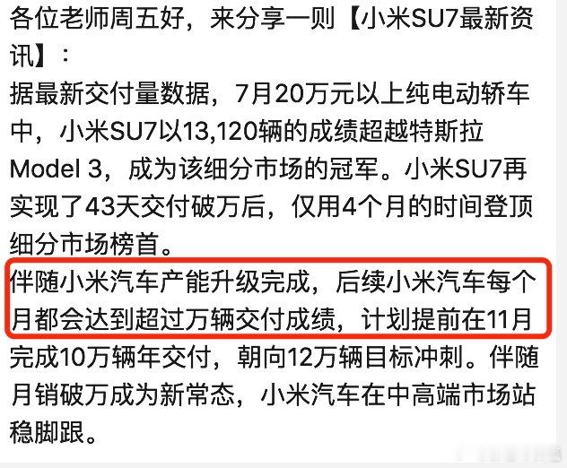 这句话底气足！ ​​​关于销量，各位继续卷吧，我结束今年的战斗了。 ​​​