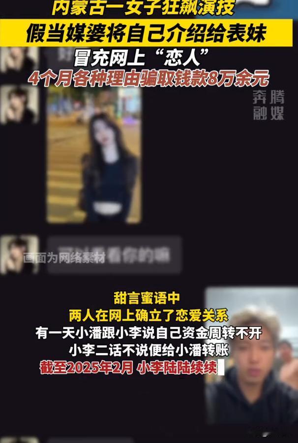 内蒙古赤峰，女子得知表妹是单身，便主动当媒婆，要为其相亲，不料，转身自己戏精上身