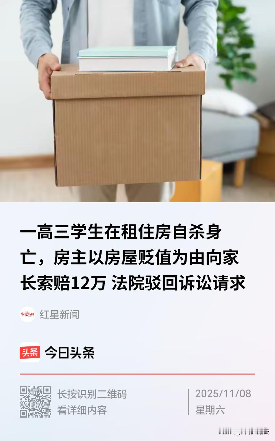 黑龙江，一对夫妻将自有房屋出租给学生并负责起居，初中租客每学期5000元，高一和