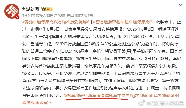 最近奔驰广告有点多，10年前benz是高素质代名词 ​​​