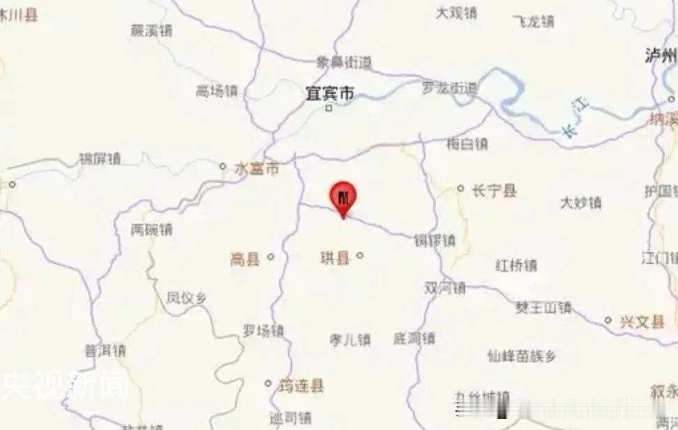 四川宜宾高县凌晨连发三次地震！最高4.5级，亲历者：睡觉被晃醒，房子感觉要晃塌了