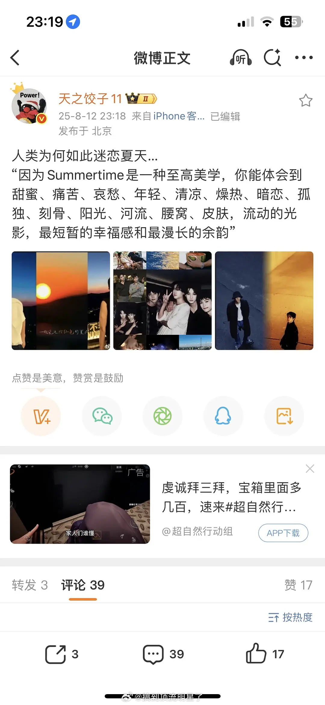 “瓜主”切错号了？ ​​​