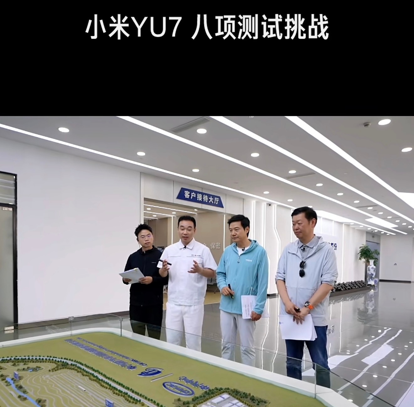 雷总开始直播了