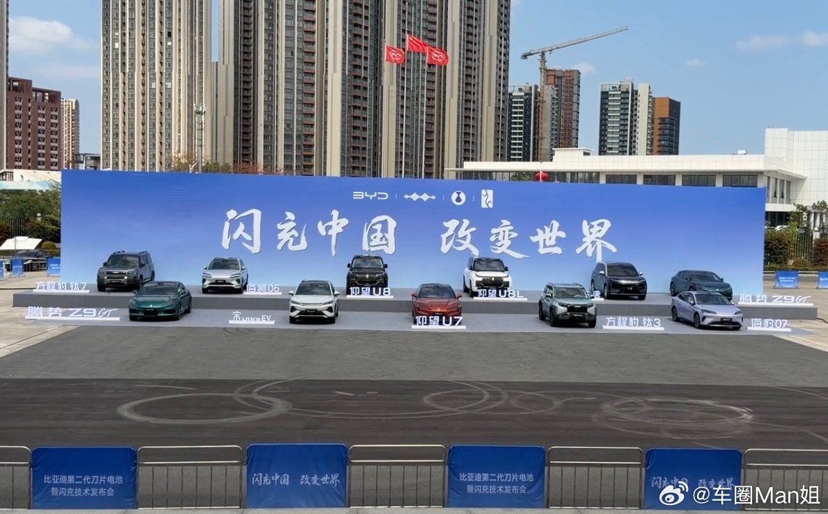 比亚迪闪充 今晚技术发布会实锤：兆瓦闪充2.0正式落地，全域1000V高压平台+