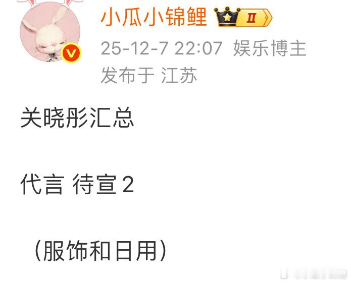 没想到晓彤的日用先宣了静候其他待宣商务吧还剩2个 
