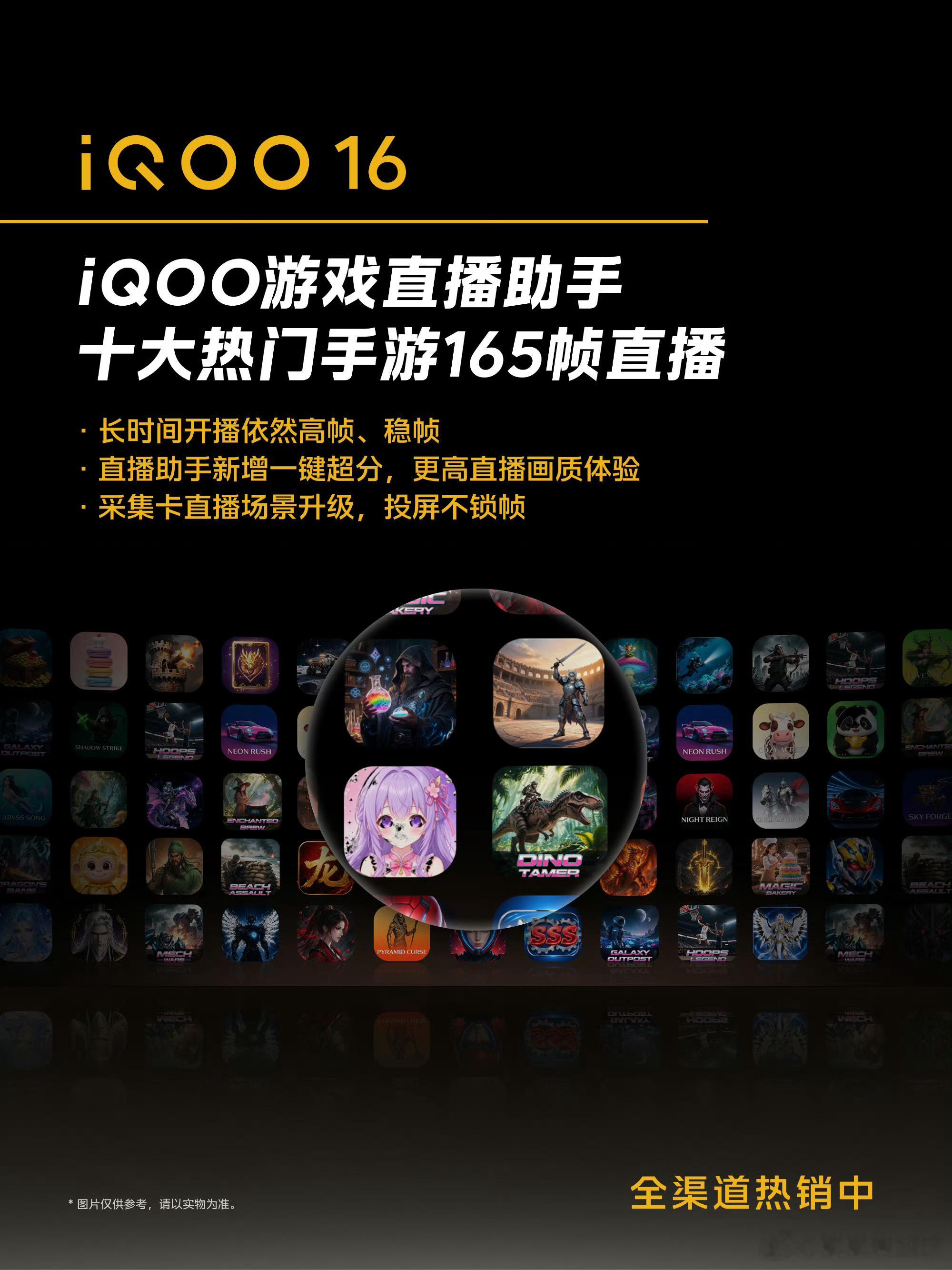 iqoo 玩手游直播的姐妹真的可以看看iQOO16这次游戏直播助手整体升级还挺实