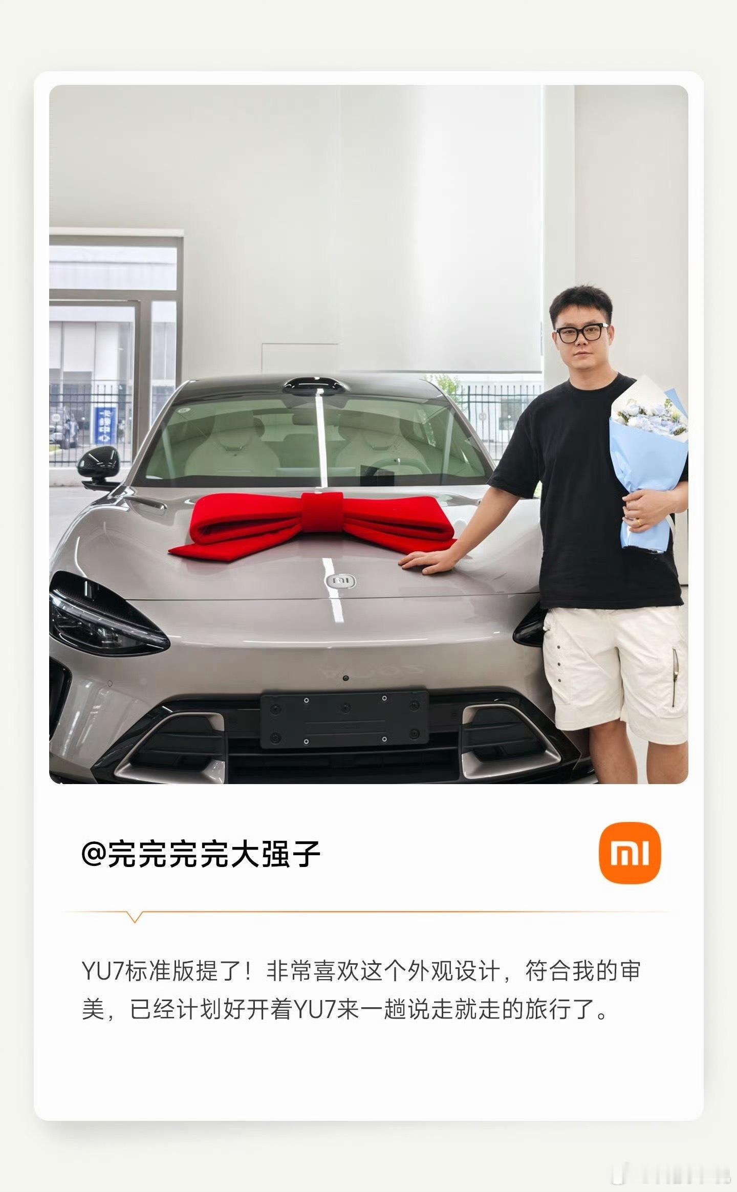 小米YU7标准版开始交付 同为25万级的热门纯电SUV，小米YU7标准版和特斯拉