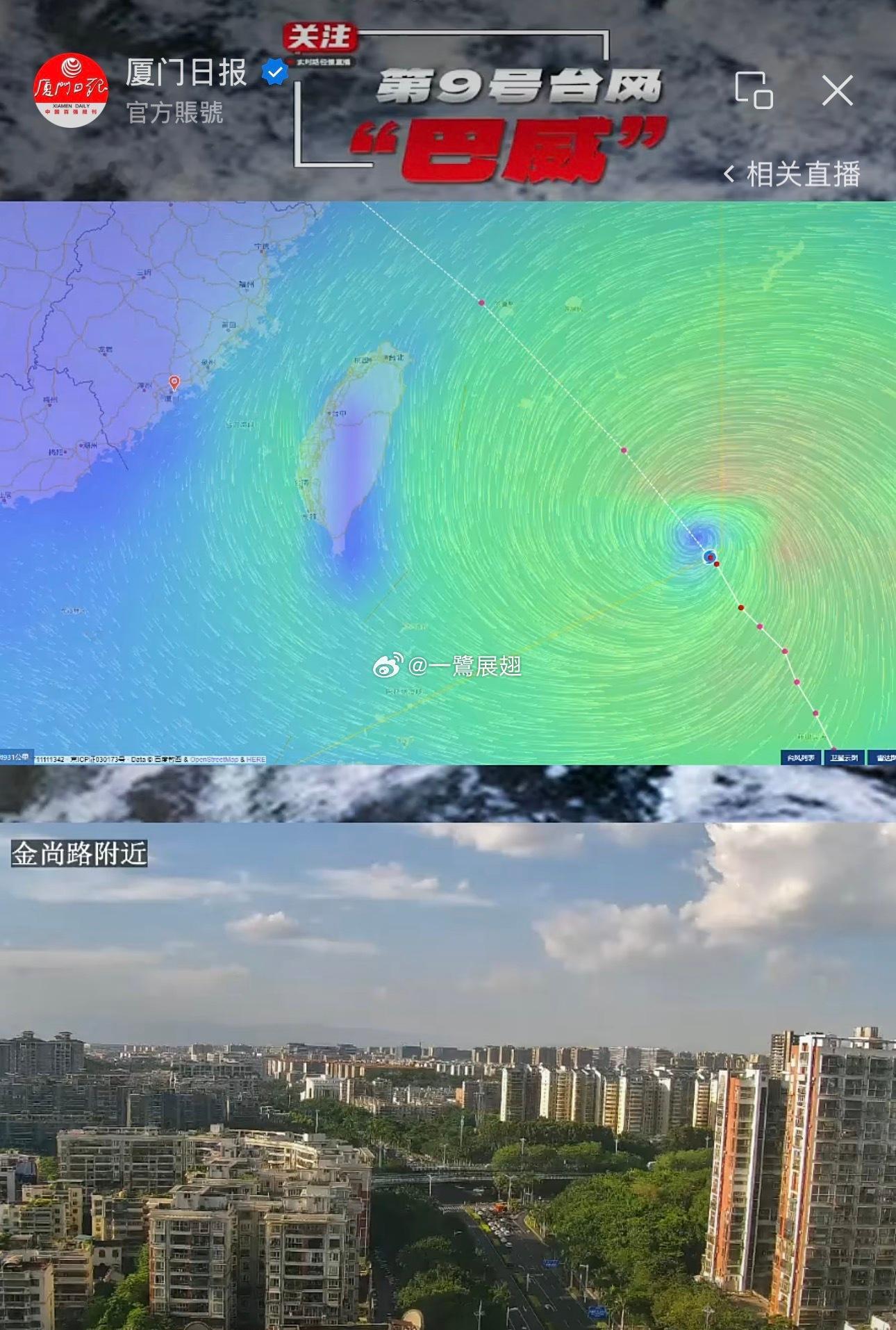 台风巴威 下沉气流吃完，准备吃峡谷效应大风。 厦门