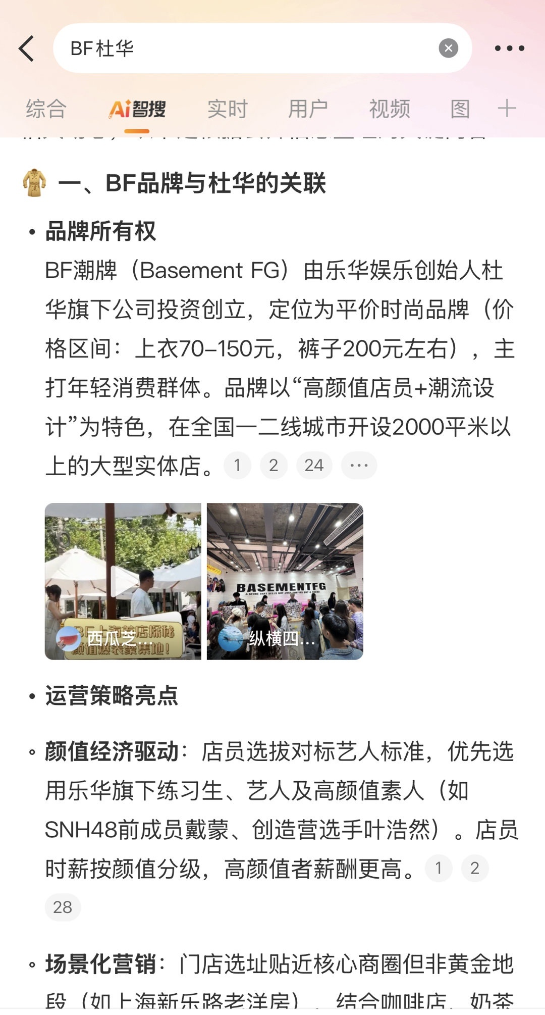 [允悲]杜华到底有多少产业，怎么吃瓜都离不开华华的世界 ​​​
