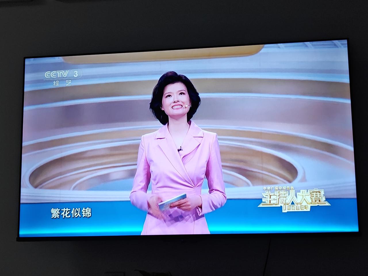 刚刚随手打开电视机，央视三套综艺频道正在播出主持人大赛节目，记得多年前大概是20