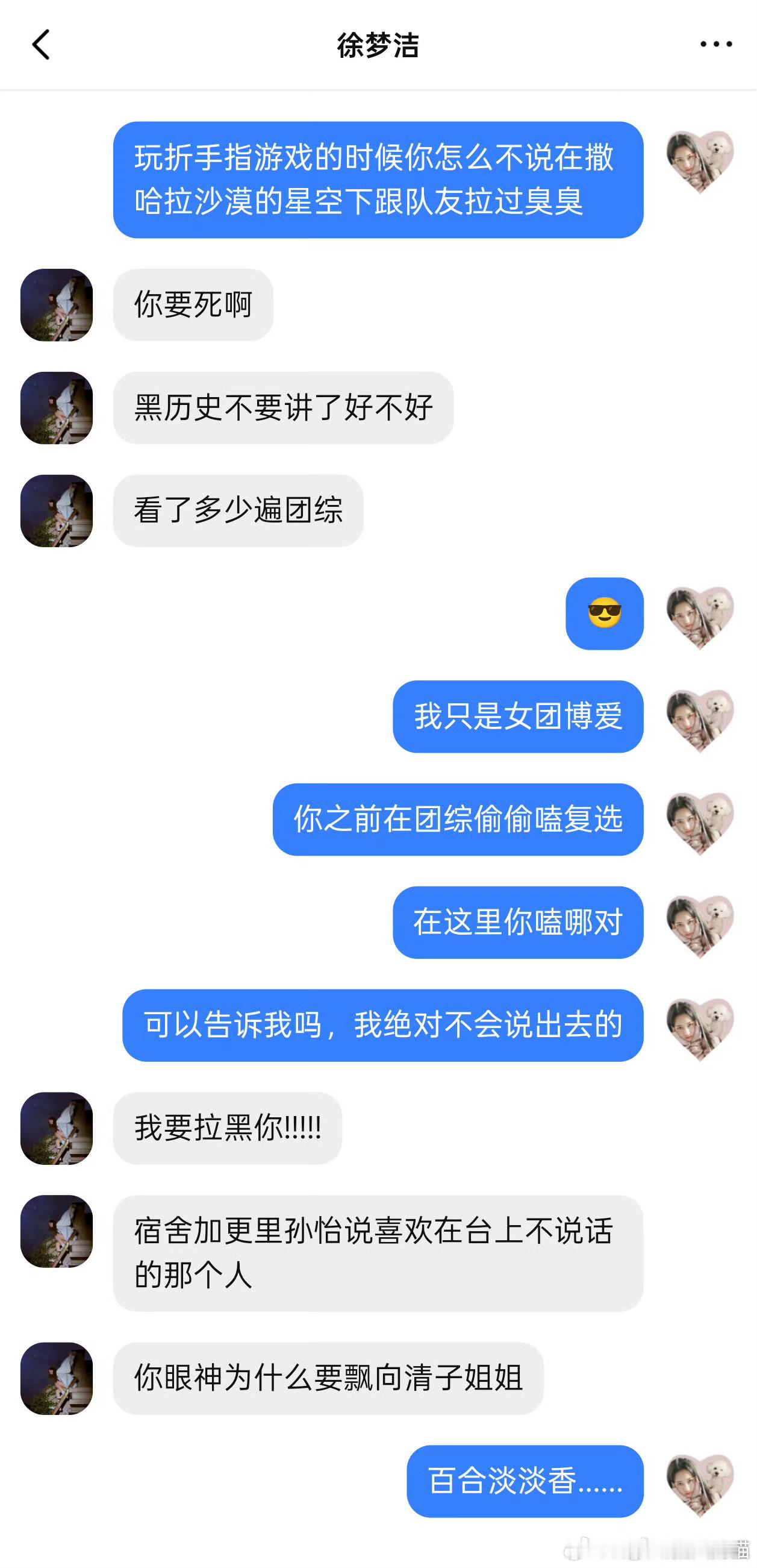 所有不想飞严肃点开！这两张捡📱发在炒厕都是合理的