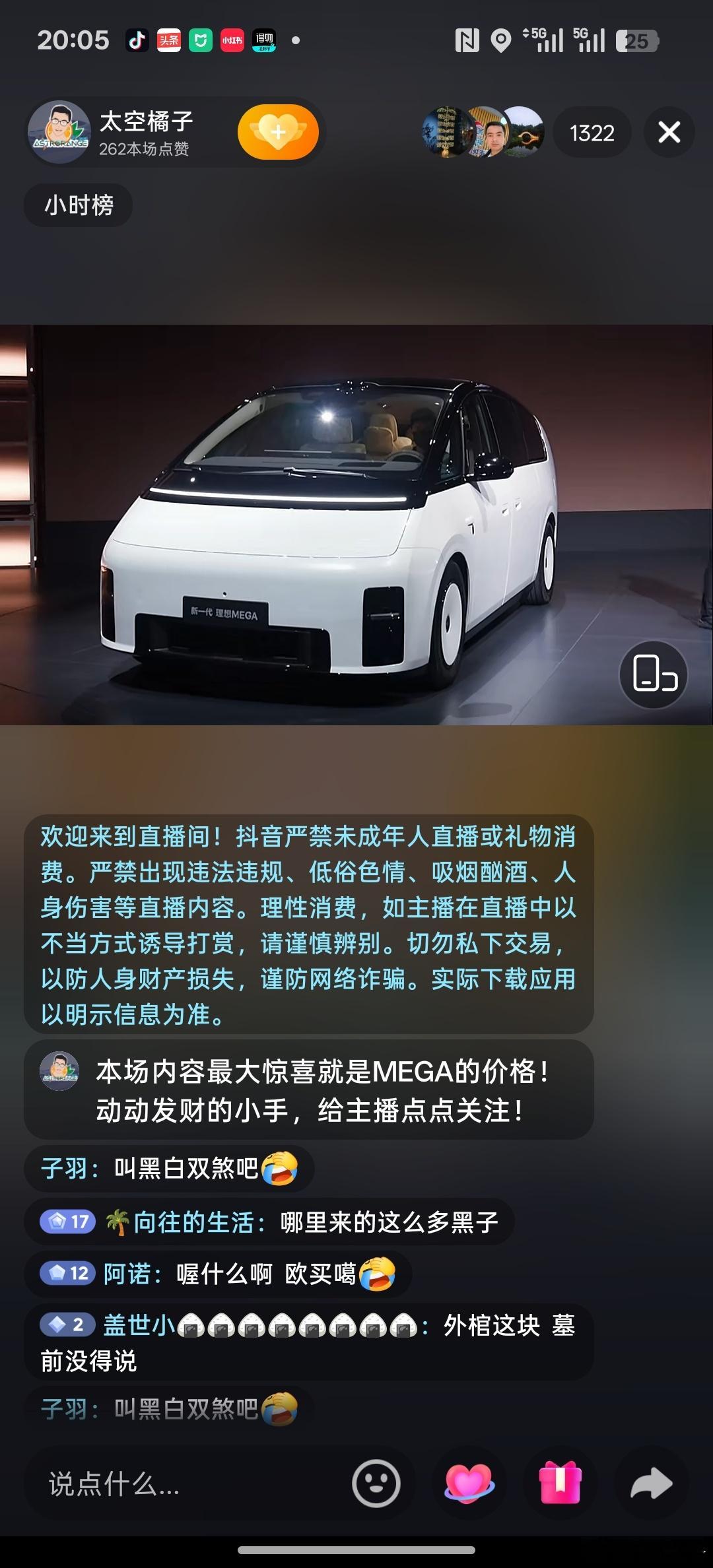 MEGA争议挺大的[允悲]关注的人也很多理想MEGA ​​​