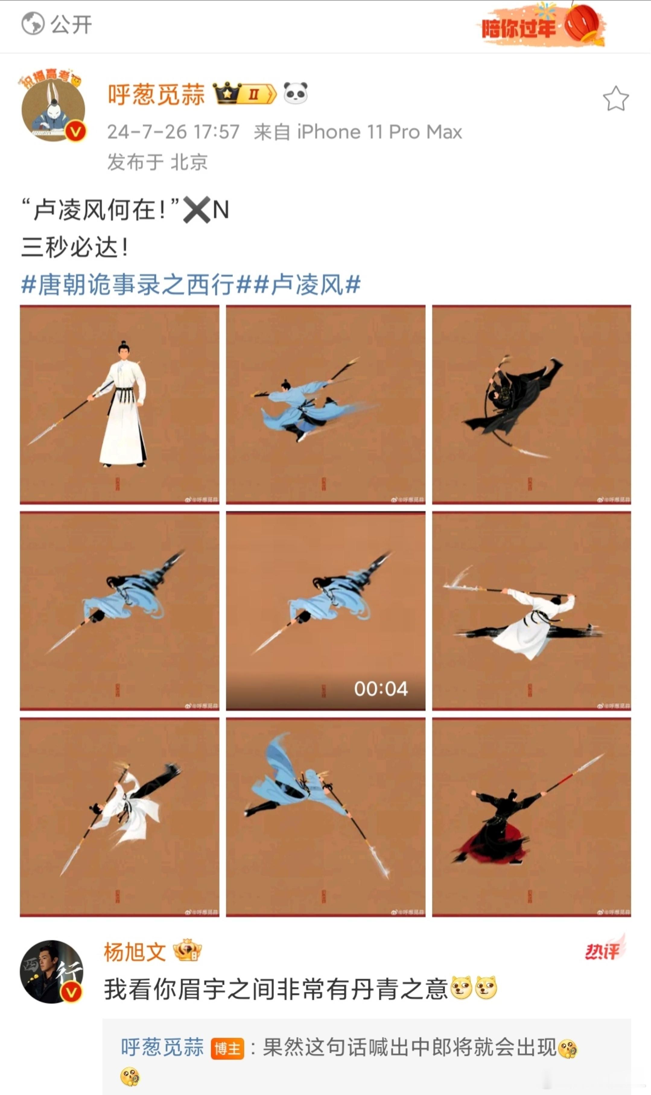 #唐诡在做一种很新的售后#作为剧粉，确实有被感动到，不仅是演员很用心，用心演绎每