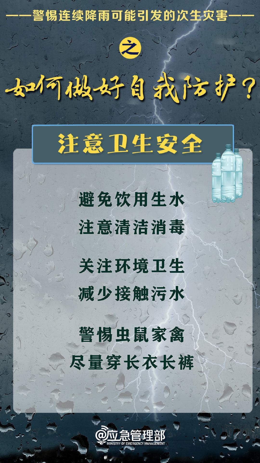 【广东发布洪水红色预警 台风影响仍在持续，切莫麻痹大意！】应对台风红霞 据央视新