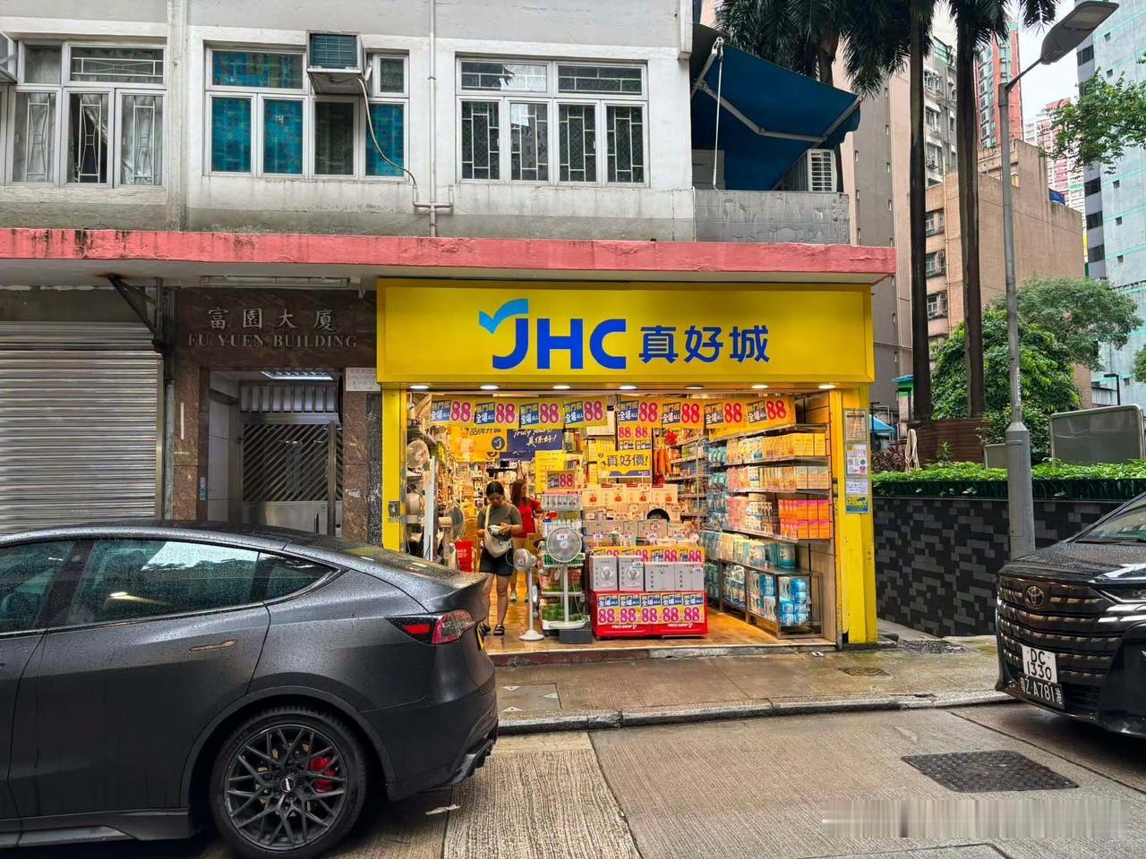 香港日本城改名真好城

很多人都以为香港日本城来自日本，其实这家连锁店正儿八经来