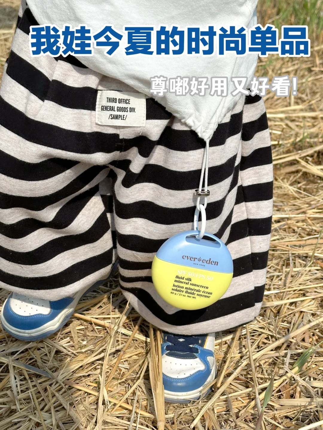 夏天必备！怕晒伤晒红真的离不开这玩意！