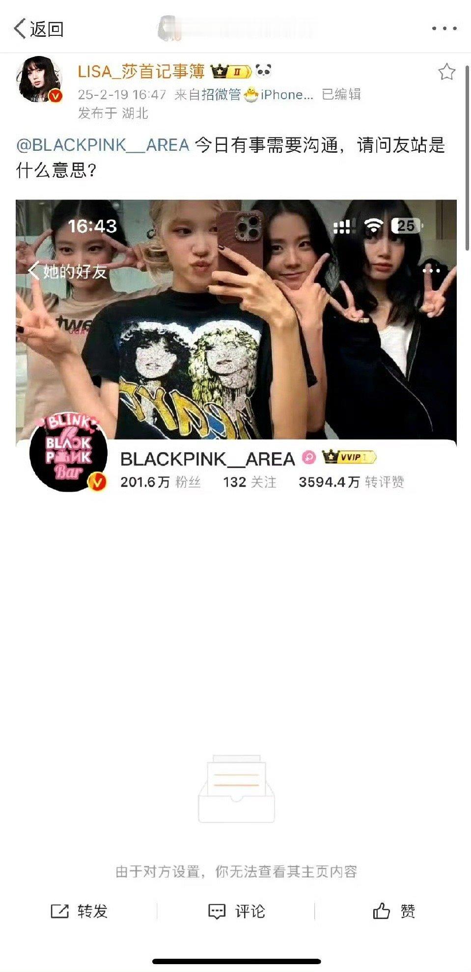 BLACKPINK团站拉黑Lisa团站[疑问] 