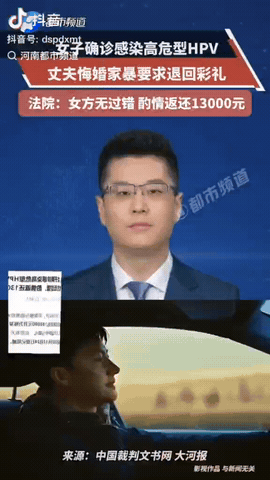 江西，一对男女相亲俩月就闪婚，他们办完婚礼后同房没几天，没想到新娘竟被检查出高危