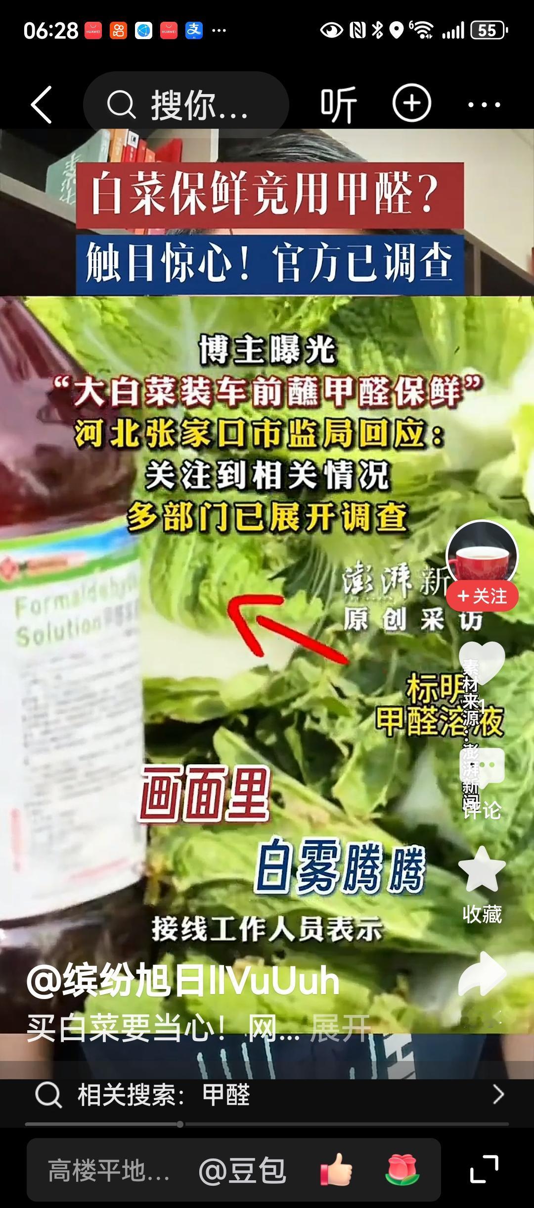 大白菜蘸甲醛保鲜，就成了致癌的毒蔬菜，国家明令禁止。商贩为何铤而走险，屡禁不止？