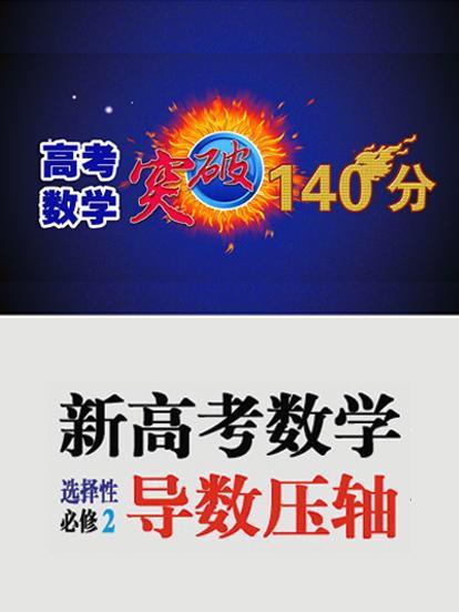 高考数学：导数双基强化，重点规律和二级结论！高考数学解题技巧